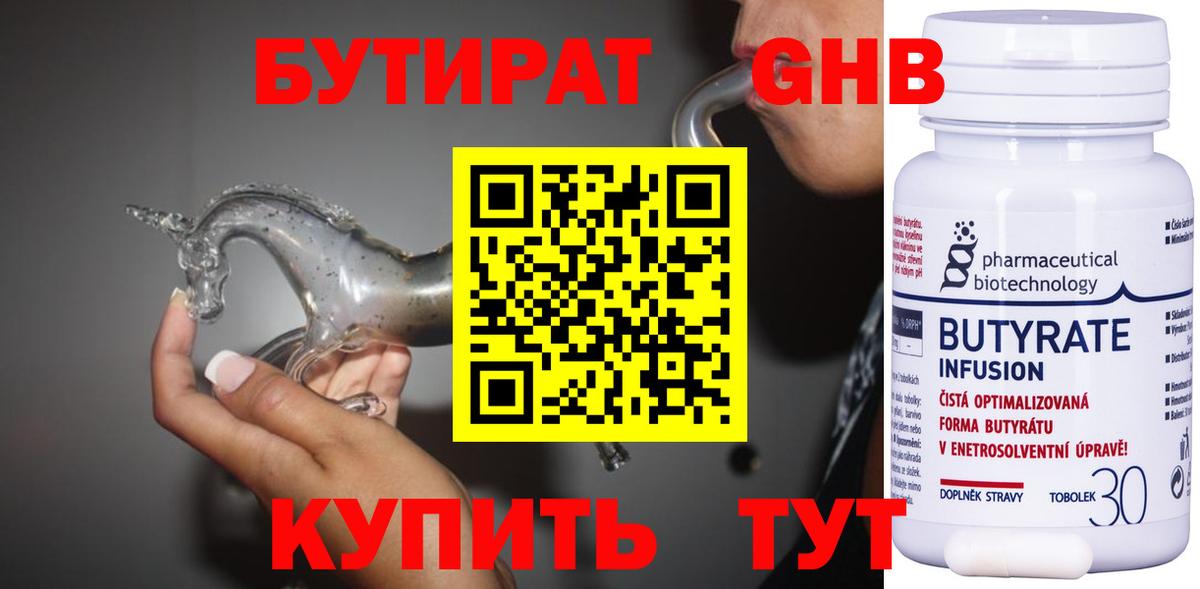 Лесосибирск  БУТИРАТ оксана  Вход с VPN 