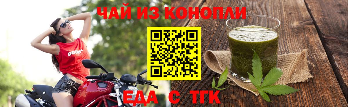 Лесосибирск  Печенье с ТГК марихуана  Вход с VPN 