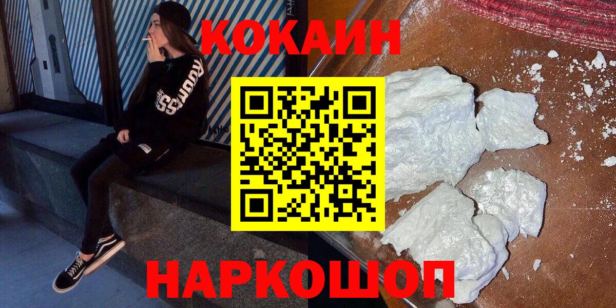 Cocaine 98% Лесосибирск