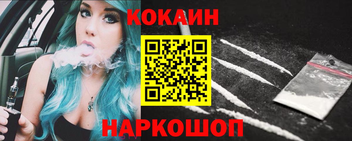 купить наркотик  Вход с VPN  Лесосибирск  Cocaine 97%  Cocaine 