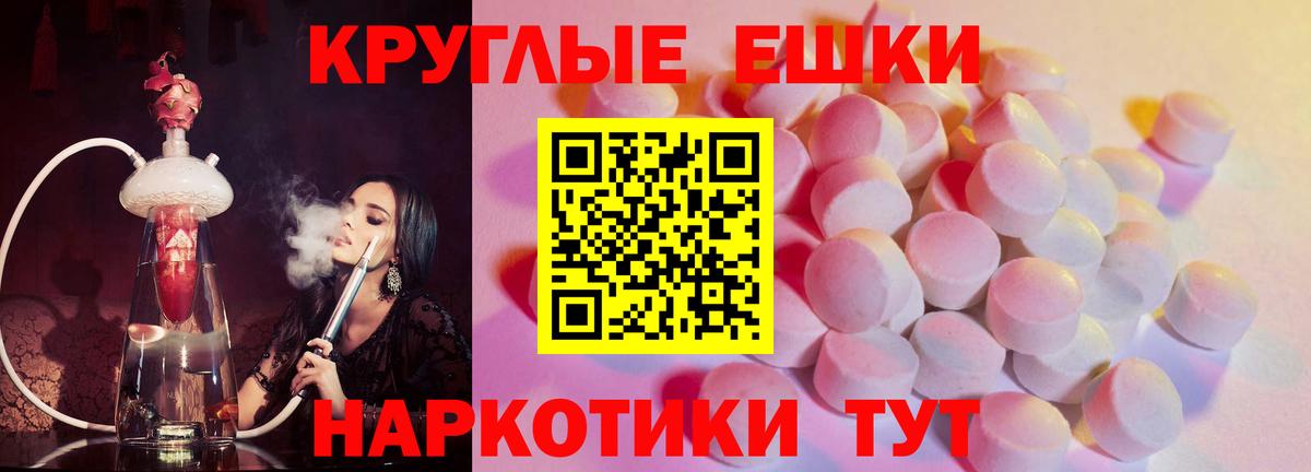 Ecstasy 300 mg  ЭКСТАЗИ  Вход с VPN  hydra   Экстази круглые  Лесосибирск 