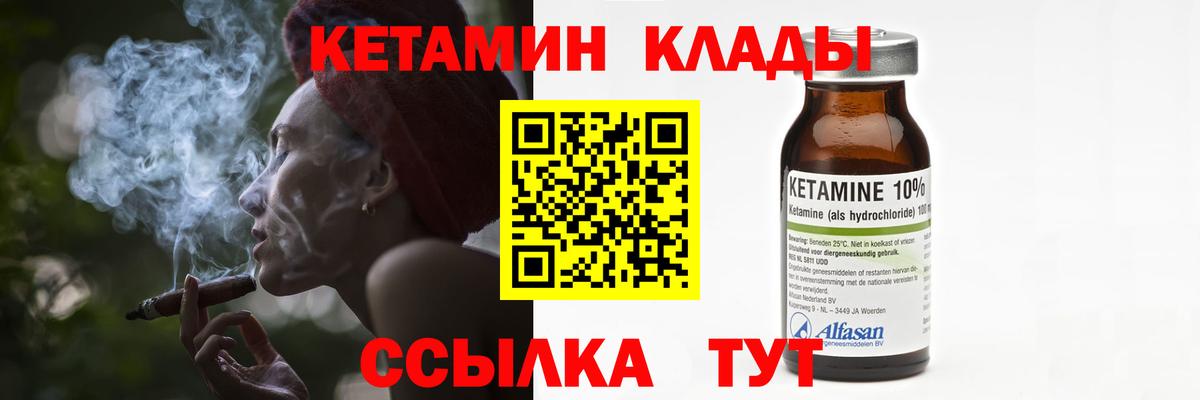 КЕТАМИН VHQ  Кетамин VHQ  Вход с VPN  Лесосибирск 
