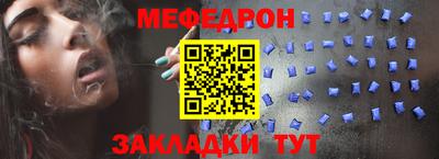 мефедрон Бугуруслан