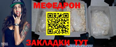 мефедрон Бугуруслан