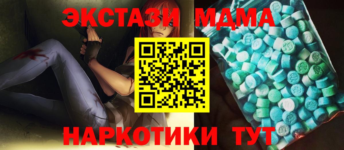 МДМА crystal Лесосибирск