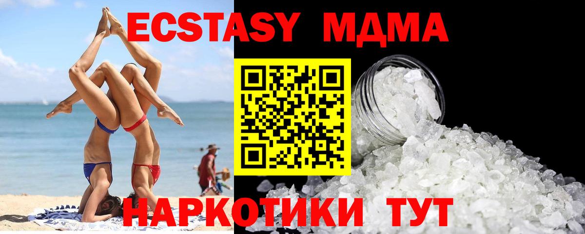 МДМА Molly  МДМА молли  Вход с VPN  Лесосибирск 