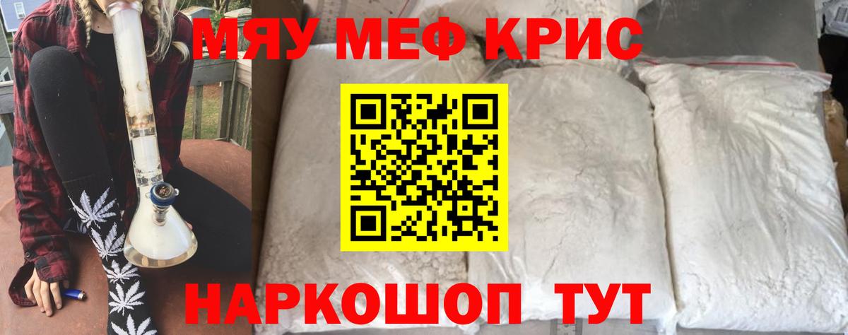 Меф кристаллы Лесосибирск