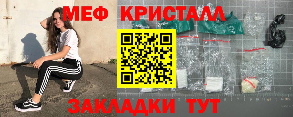 МЕФ мяу мяу  Вход с VPN  МЕФ  Мефедрон  Лесосибирск 