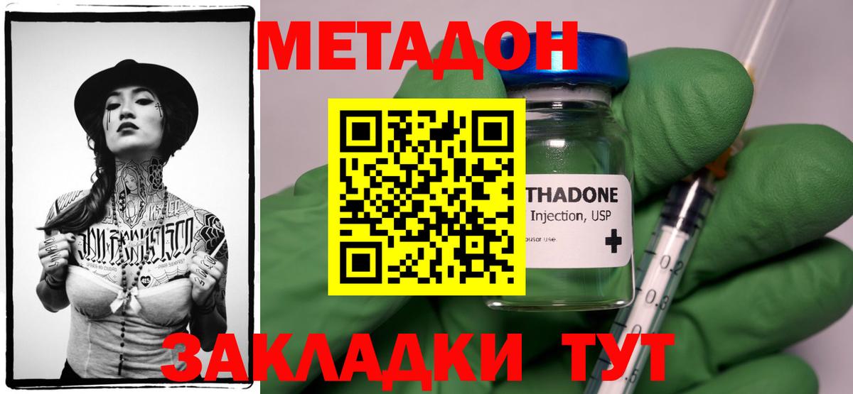 Метадон methadone  Вход с VPN  Лесосибирск  Метадон methadone 