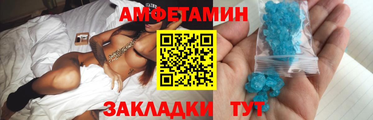 МЕТАМФЕТАМИН витя Лесосибирск