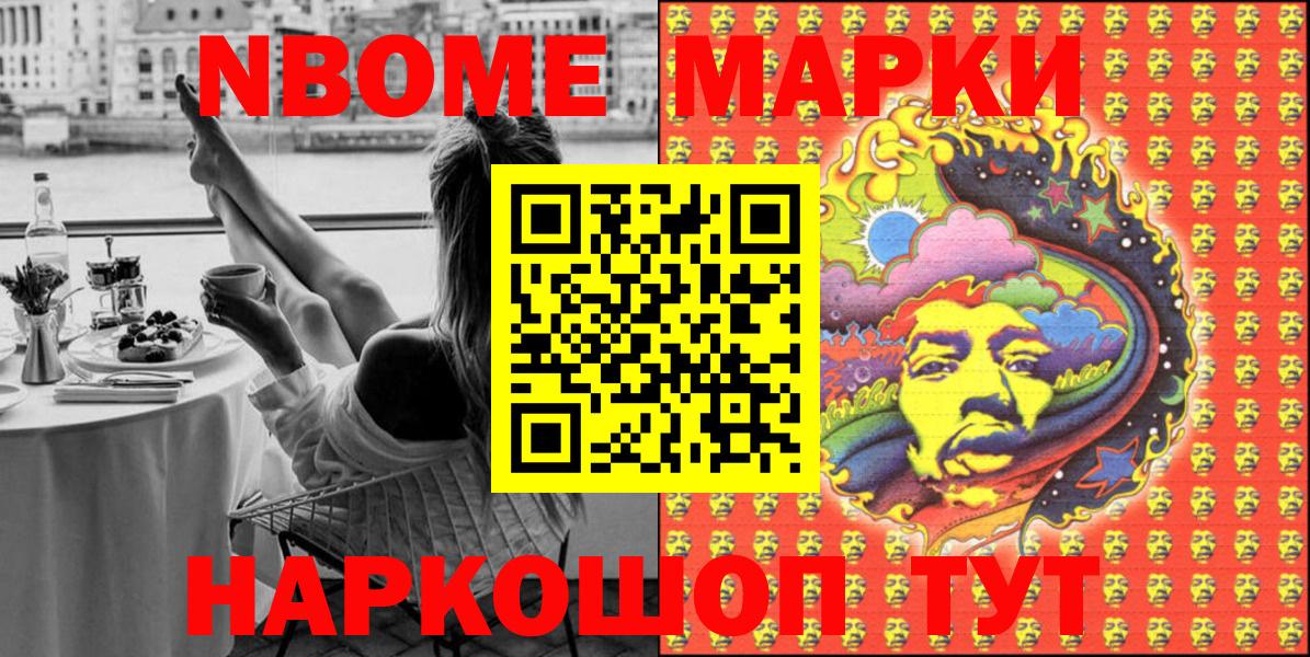 Марки N-bome 1,5мг Лесосибирск