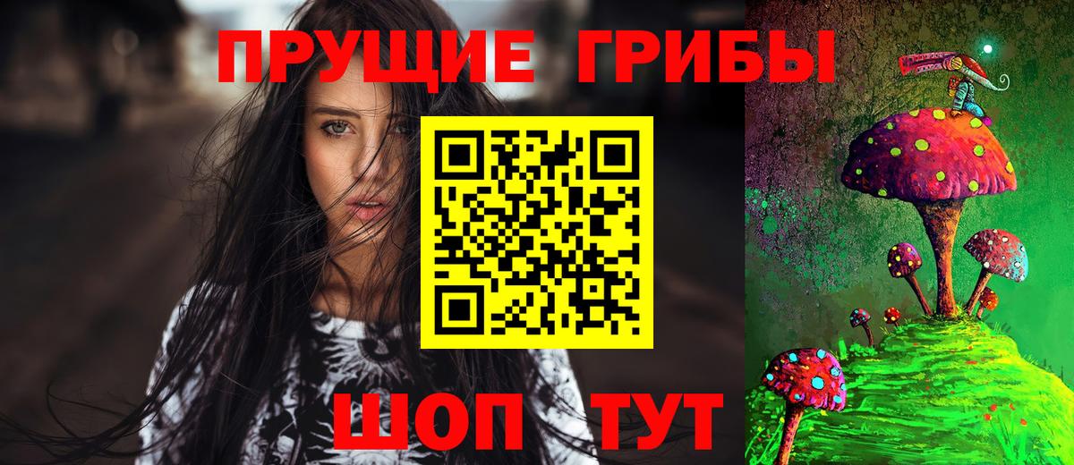 Галлюциногенные грибы мухоморы Лесосибирск